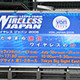 [WIRELESS JAPAN 2006] ワイヤレス技術の総合イベント「WIRELESS JAPAN」が開幕 画像