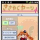 KDDI研、Android向け超軽量日本語音声合成ソフト「N2」を無償提供…応用アプリも公開 画像