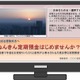 キヤノンMJ、地デジTV活用のクラウド型情報配信「フレミクスTV」発表 画像