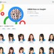 「AKB48 Now on Google＋」ページが開設……篠田、指原などすでに投稿を行っているメンバーも 画像