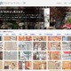 Googleマップ「おみせフォト」、ウォークスルーに対応……店内を歩き回ることが可能に 画像