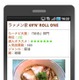 Androidアプリ「超らーめんナビ大賞 2011」……2万軒から選ばれた人気ラーメン店ベスト10は？ 画像