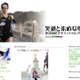 女子マラソンの赤羽有紀子選手、名古屋に出場で野口みずきらと対決へ  画像