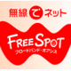 バッファロー、「FREESPOT」の利用履歴が分かるサービス開始を記念した懸賞クイズを実施 画像