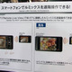 【CP＋ 2012(Vol.8)】パナソニック、Lumixをスマホで遠隔操作する「Remote Live View」 画像