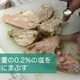 科学の視点で数値化する「料理ショー」ライブ配信3/8 画像