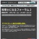 八洲学園大学、ネット受講も可能な会計職フォーラム…高校生は無料 画像