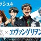 碇ゲンドウがヒゲを剃った！ 「シック×エヴァ」衝撃のオリジナルムービー登場……27日からはキャンペーンも 画像