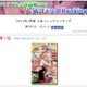 「ONE PIECE」強し！ 「聖闘士星矢」関連も急上昇……コミック全巻読破ランキング  画像