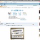 Amazon.co.jp、「Amazonゲーム買取サービス」を開始……商品1点から無料集荷、24時間で査定 画像