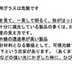 金環日食は事前に観測グラスの安全確認を 画像