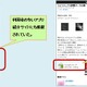 IPA、Androidを標的とした不審アプリ「占いアプリオーラの湖」の詳細手口を解説 画像