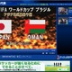 本田！ 前田！ 岡崎！ 大興奮のゴールシーンを何度でも……W杯アジア最終予選 画像