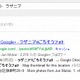 Google、検索結果に著者情報を表示……日本語コンテンツにも対応 画像