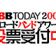 【ブロードバンドアワード】2006年のプロバイダ、キャリアのNo.1を決める投票はじまる！ 画像