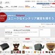 All Aboutスタイルストア、「Pinterest」を活用したキャンペーンを開始 画像