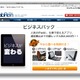 オリックス、タブレット端末導入サービスを企業向けに開始……TabRen 画像