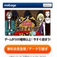 Mobage、Facebookアカウントと連携した新認証システムを導入 画像