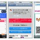 BIGLOBE、Twitterアプリを活用したクーポン発行システムを提供開始……第一弾はローソン 画像