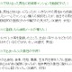 婚活サイトへの登録は慎重に……東京都が注意喚起 画像