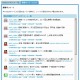 Twitter、「埋め込みタイムライン」提供開始……サイト内にさまざまなツイートを表示可能に 画像