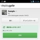 ミクシィ、テスト版Androidアプリ配信サービス「DeployGate」提供開始 画像