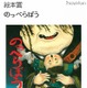 1万人の子どもが選ぶ「本アカデミー賞」受賞5作品決定 画像