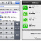 乗換NAVITIMEなど、iOS 6「マップ」アプリに連動  画像