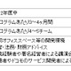 ドコモ、起業支援プログラム「ドコモ・イノベーションビレッジ」開始……ベンチャーファンドも 画像