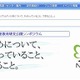 いじめに関する公開シンポジウム　11月4日 画像