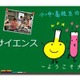 中学生対象セキュリティイベント　11月23日 画像