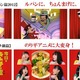 懐かしの「のり平アニメ」CMが、ももクロのリメイクで復活！ 画像