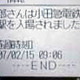 小田急電鉄、小学生の自動改札通過時刻などを保護者にメール通知する無料サービス 画像