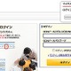 NTT Comとトレンドマイクロ、パスワードをクラウドで管理「マイパスワード」提供開始 画像