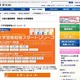 Z会、新高3生「大学受験勉強スタート」・現高1生「理科基礎5days」 画像