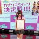 アイドリング!!!からグリコ「カプリコクイーン」決定……ニコニコ生放送で選んだ 画像