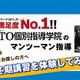 ITTO個別指導学院と7つの習慣J、共同で小中学生向け冬期講習を実施 画像