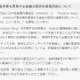 livedoor Blog、歌詞フレーズが自由に掲載できるように……JASRACと利用許諾契約を締結 画像