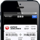 JAL、国内線でPassbookを利用した搭乗券発行サービスを開始 画像