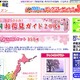 お花見シーズン間近！ BIGLOBE「全国お花見ガイド2004」でスポット紹介やフォトコンテスト 画像