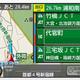 カーナビタイム、iPhone向けアプリの提供を開始 画像