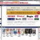 eBookJapan、100誌以上の雑誌配信を開始……「週刊東洋経済」「婦人画報」など 画像