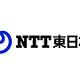 NTT東日本、フレッツの接続サービスが広範囲で障害 画像