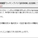 「クッキングパパ」砂糖と塩を間違える……公式HPで謝罪 画像