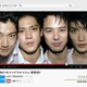 ウーノの4人が濡れて、迫る……CMディレクターはあなた［動画］ 画像