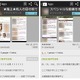 日本語のワンクリック詐欺アプリ、いまだにGoogle Playで猛威……シマンテックが警告 画像
