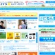 相次ぐ国内サイトへのサイバー攻撃……今度はNTT東「フレッツ光」会員サイトに不正アクセス 画像