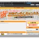 『日刊ゲンダイ』公式チャンネルがニコニコに開設……紙面データと生放送 画像