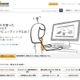 日立、アマゾンウェブサービスとの連携を本格開始……クラウド事業を強化 画像