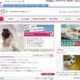 EXILEやw-inds.も祝福！　男子禁制の“女子極めサイト” 画像